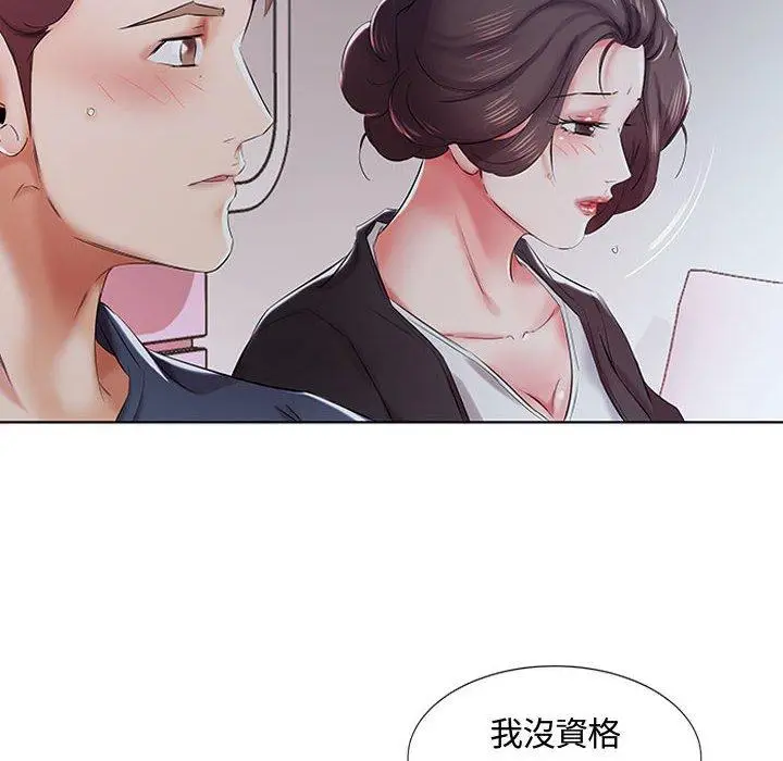 漫画《躲债夫妻档》第8话第85张图