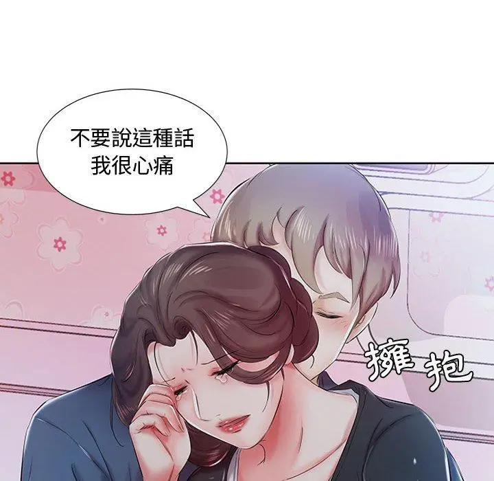 漫画《躲债夫妻档》第8话第87张图