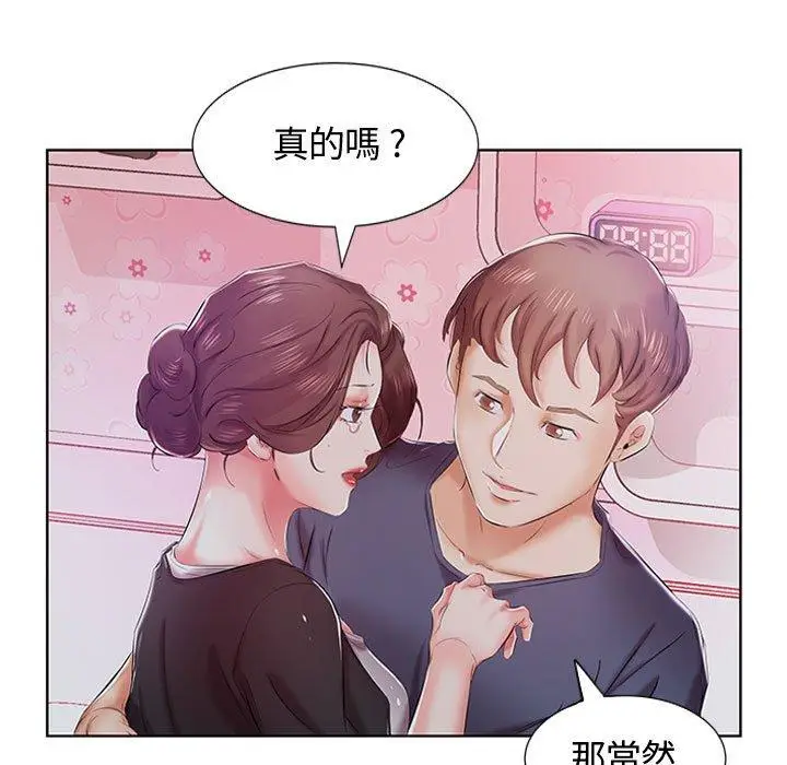 漫画《躲债夫妻档》第8话第90张图