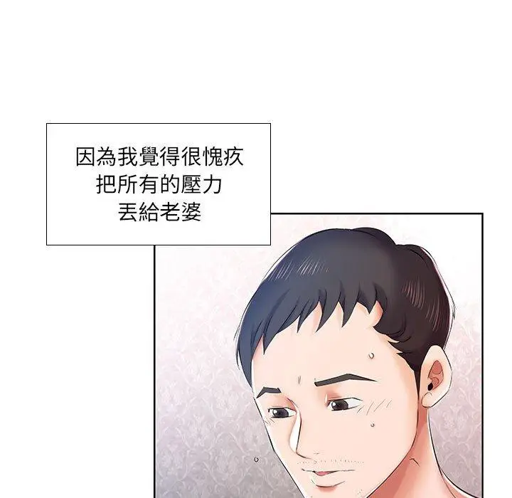 漫画《躲债夫妻档》第9话第18张图