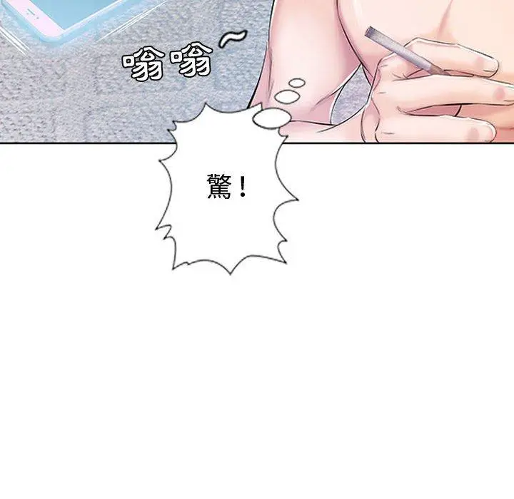 漫画《躲债夫妻档》第9话第33张图