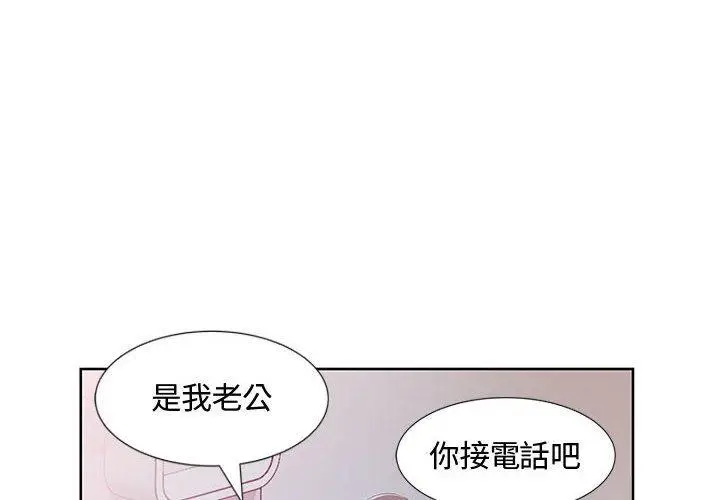 漫画《躲债夫妻档》第9话第4张图