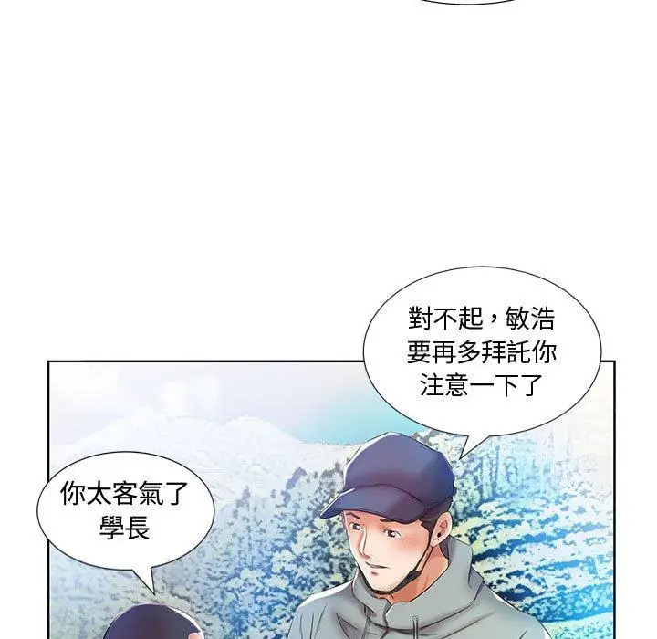 漫画《躲债夫妻档》第9话第43张图
