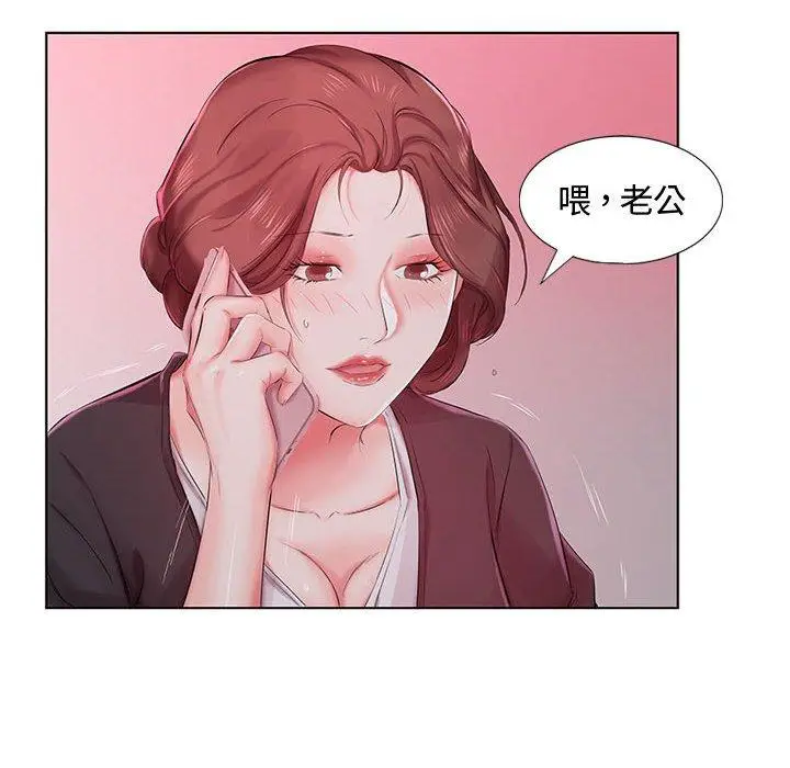 漫画《躲债夫妻档》第9话第6张图