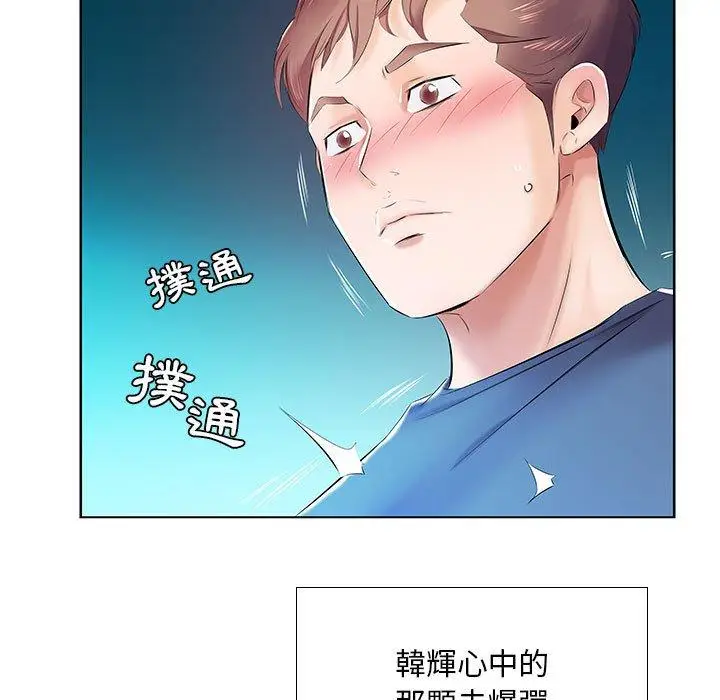 漫画《躲债夫妻档》第9话第67张图