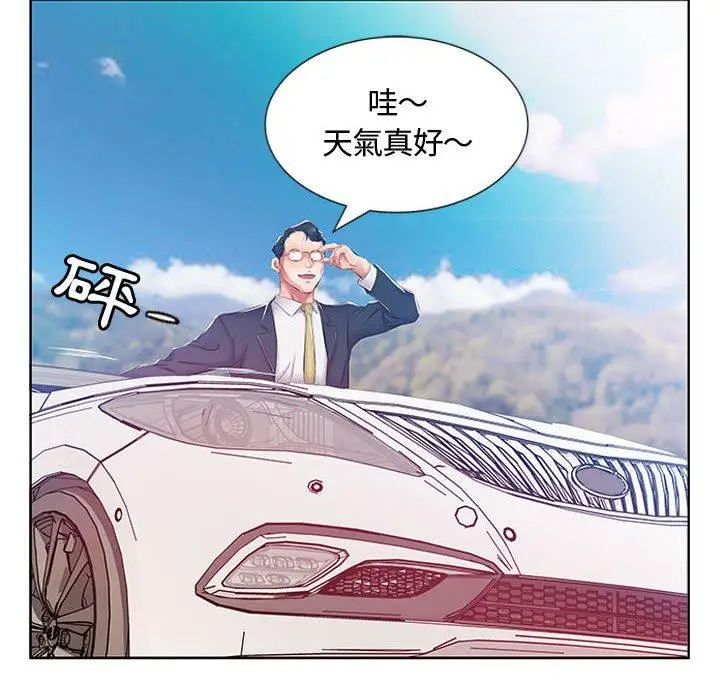 漫画《躲债夫妻档》第9话第75张图