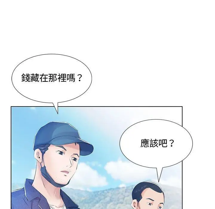 漫画《躲债夫妻档》第9话第86张图