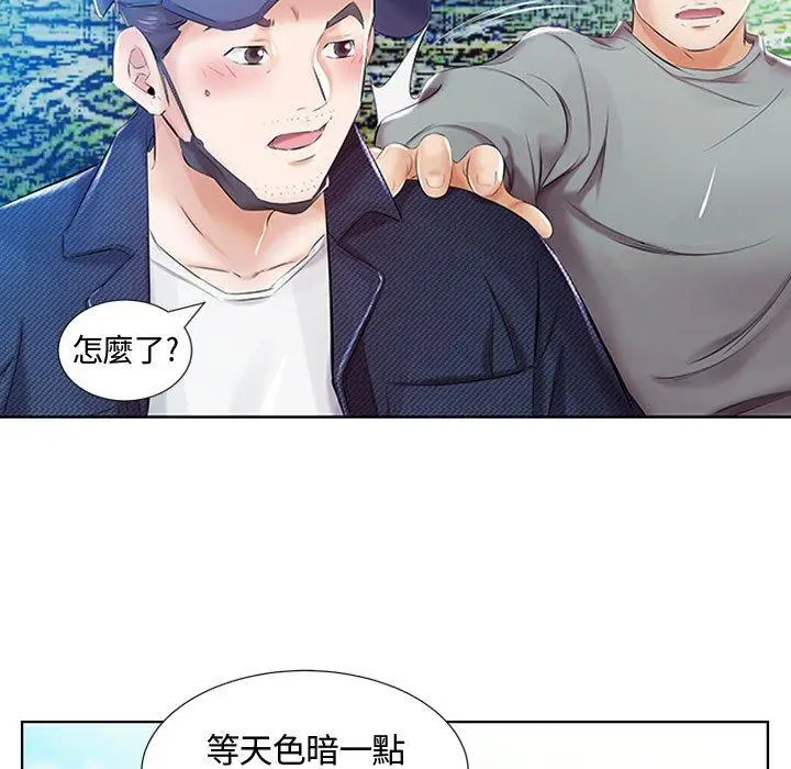 漫画《躲债夫妻档》第9话第89张图