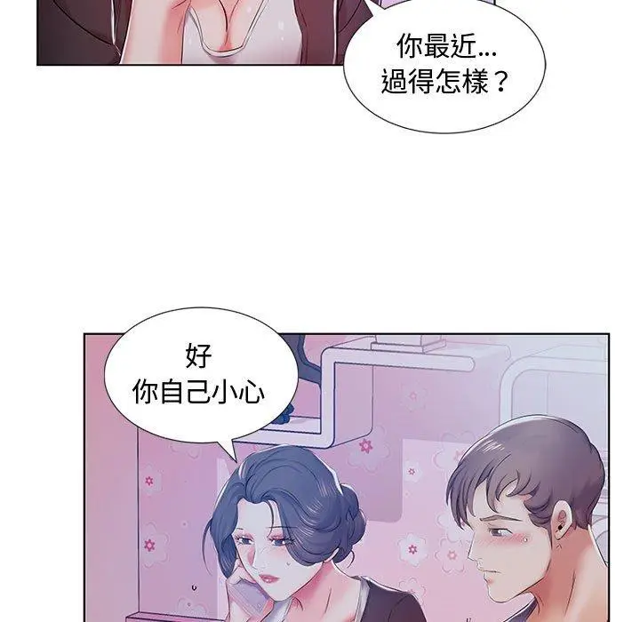 漫画《躲债夫妻档》第9话第9张图