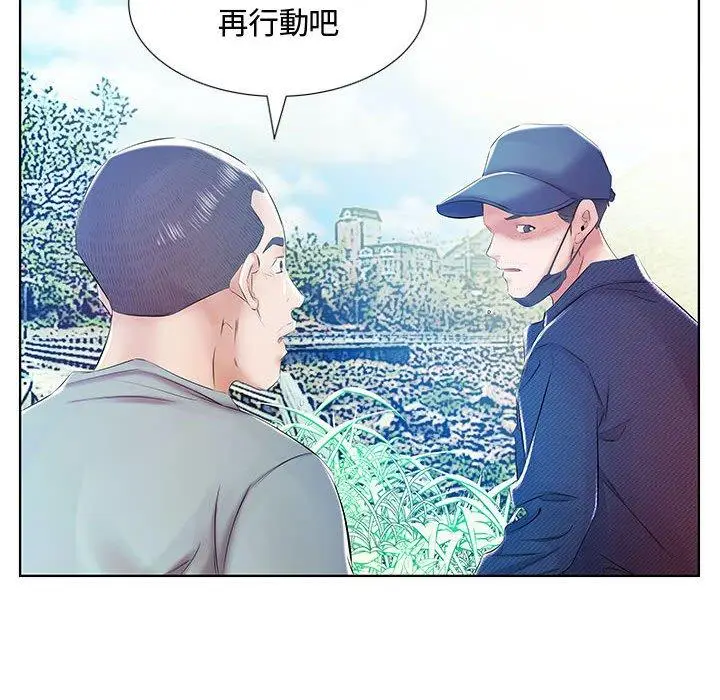 漫画《躲债夫妻档》第9话第90张图