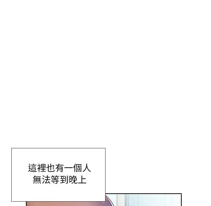 漫画《躲债夫妻档》第9话第95张图
