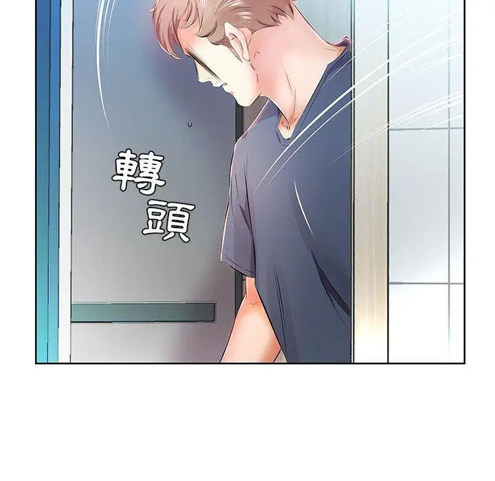 漫画《躲债夫妻档》第10话第10张图