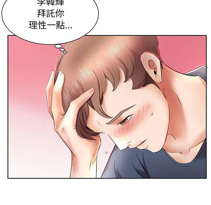 漫画《躲债夫妻档》第10话第15张图