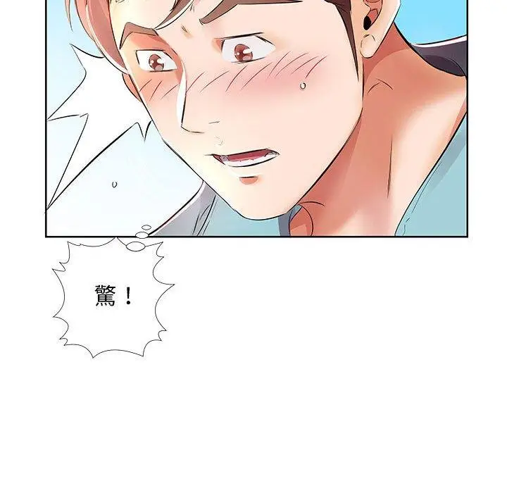 漫画《躲债夫妻档》第10话第40张图