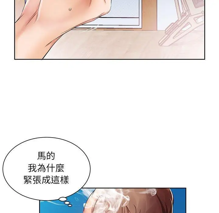 漫画《躲债夫妻档》第10话第43张图