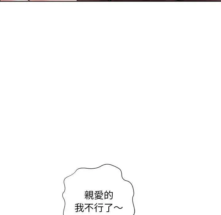 漫画《躲债夫妻档》第11话第16张图