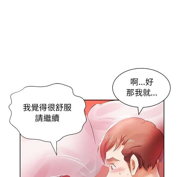 漫画《躲债夫妻档》第11话第39张图