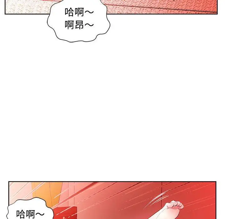 漫画《躲债夫妻档》第11话第46张图