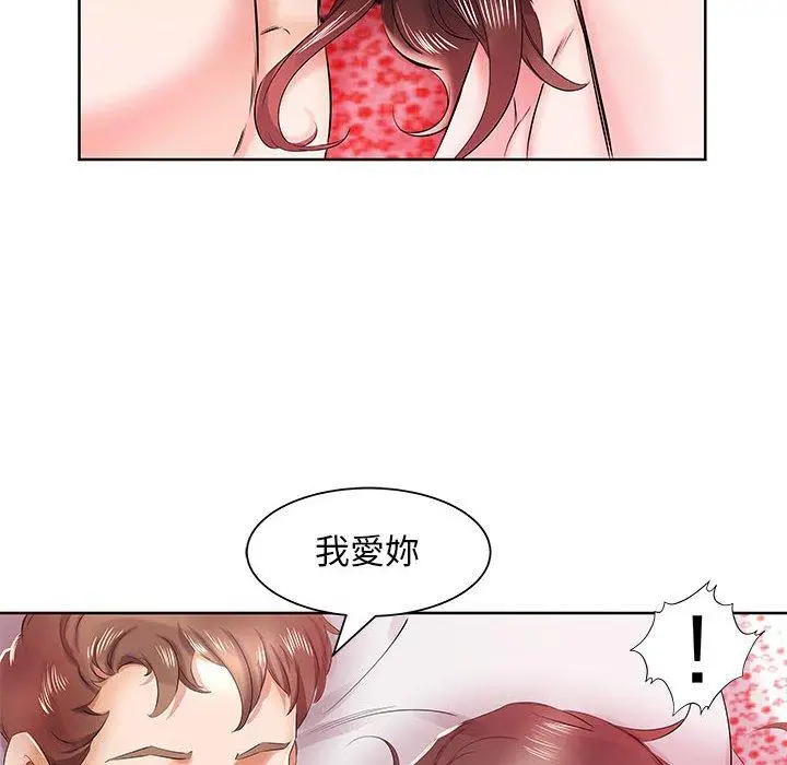 漫画《躲债夫妻档》第11话第76张图