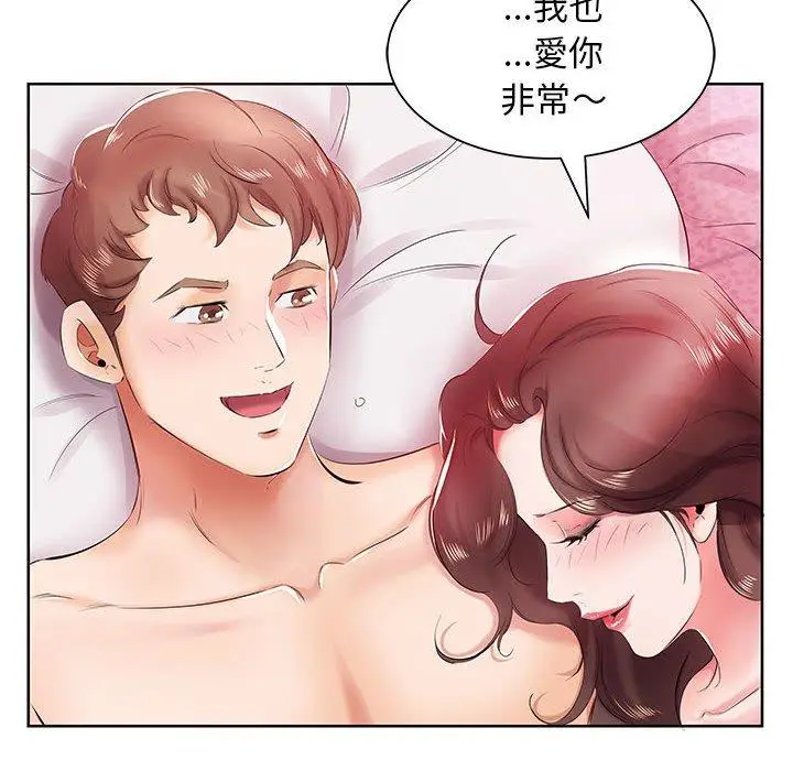 漫画《躲债夫妻档》第11话第78张图