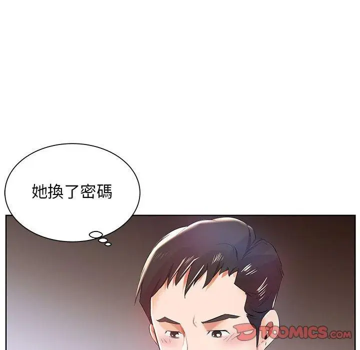 漫画《躲债夫妻档》第11话第92张图