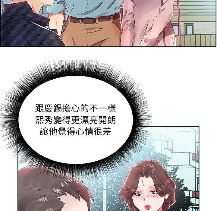 漫画《躲债夫妻档》第12话第19张图