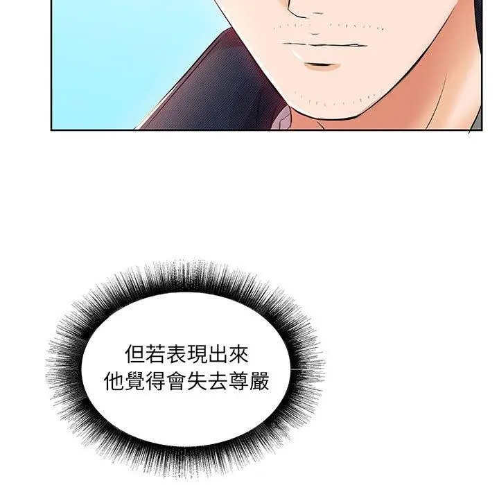 漫画《躲债夫妻档》第12话第23张图