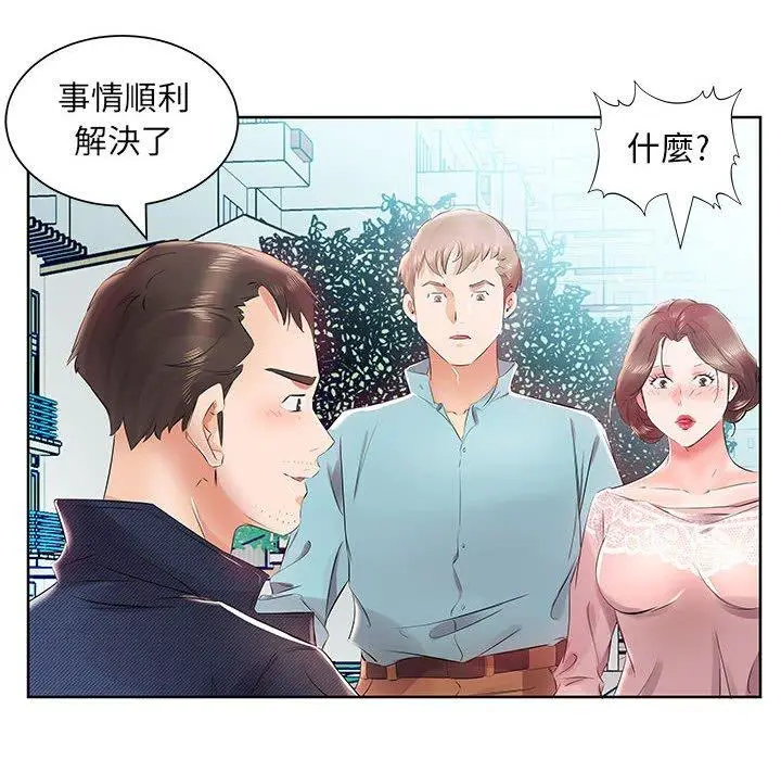 漫画《躲债夫妻档》第12话第24张图