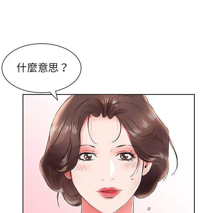 漫画《躲债夫妻档》第12话第25张图