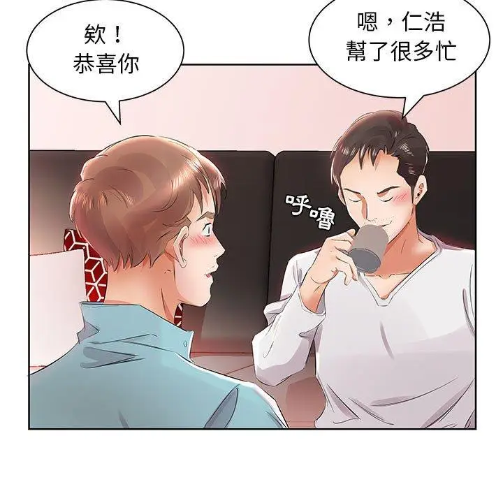 漫画《躲债夫妻档》第12话第31张图