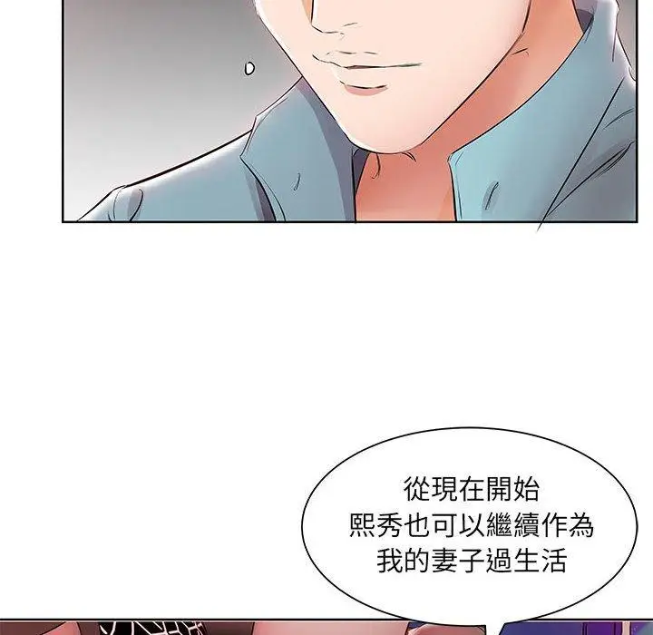 漫画《躲债夫妻档》第12话第40张图