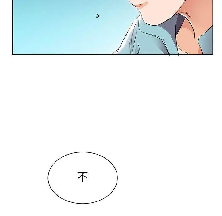 漫画《躲债夫妻档》第12话第43张图