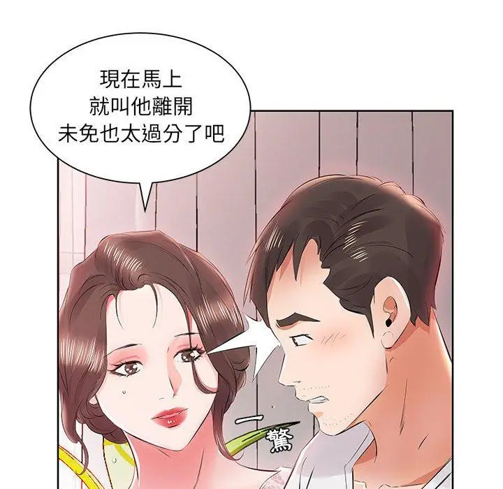漫画《躲债夫妻档》第12话第48张图
