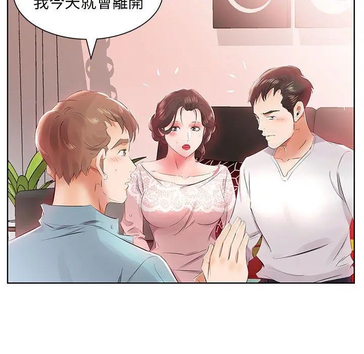 漫画《躲债夫妻档》第12话第54张图