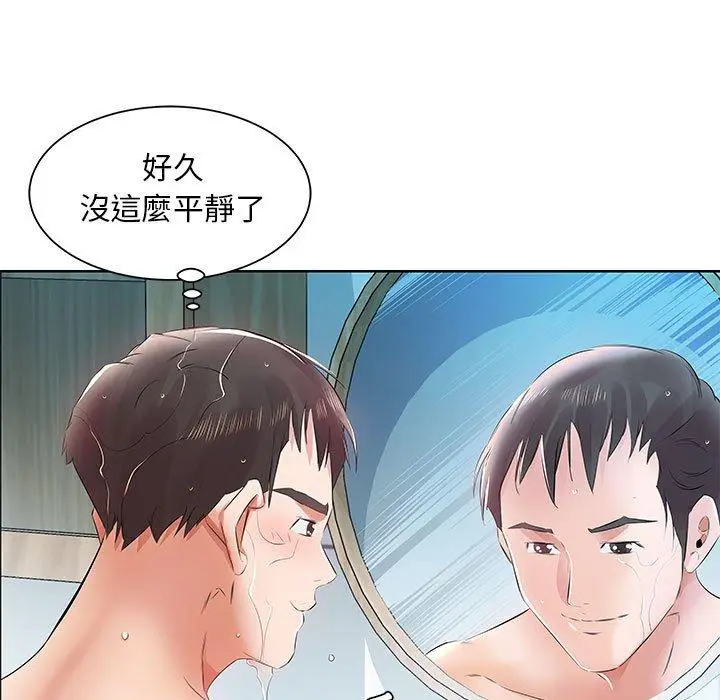 漫画《躲债夫妻档》第12话第75张图