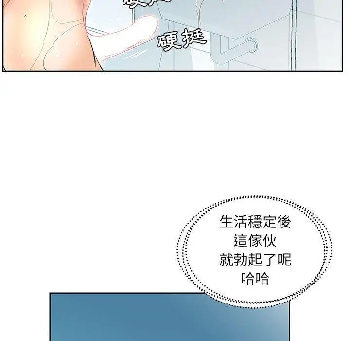 漫画《躲债夫妻档》第12话第79张图