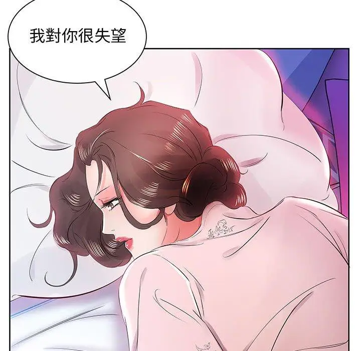 漫画《躲债夫妻档》第13话第11张图