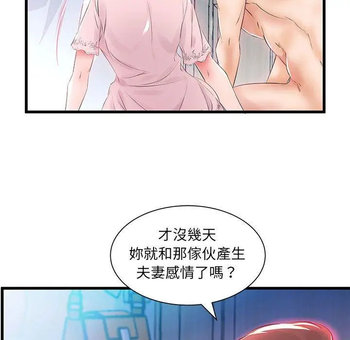 漫画《躲债夫妻档》第13话第19张图