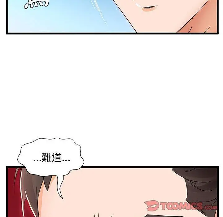 漫画《躲债夫妻档》第13话第22张图