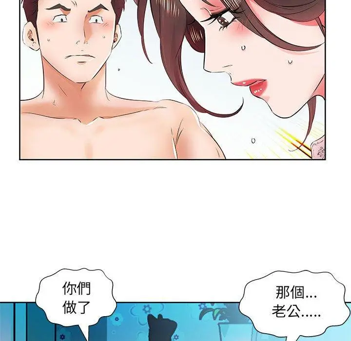 漫画《躲债夫妻档》第13话第29张图