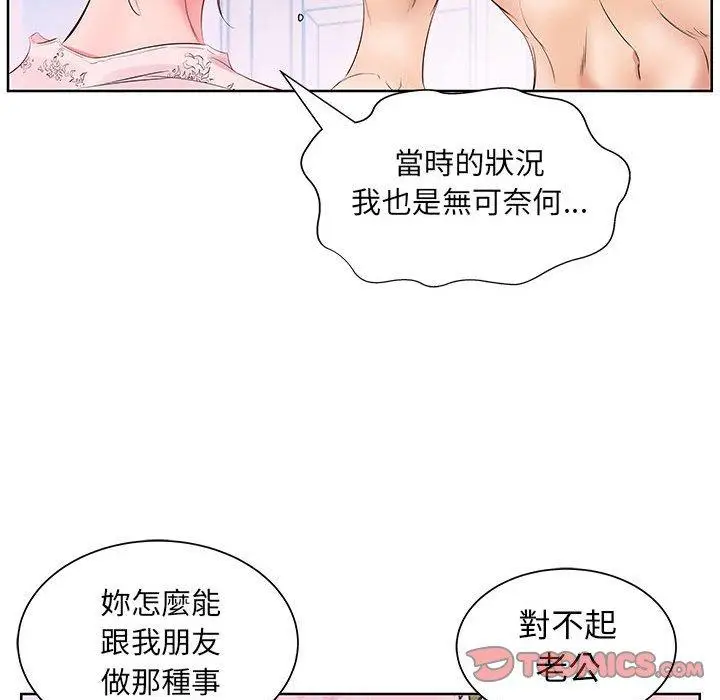 漫画《躲债夫妻档》第13话第32张图
