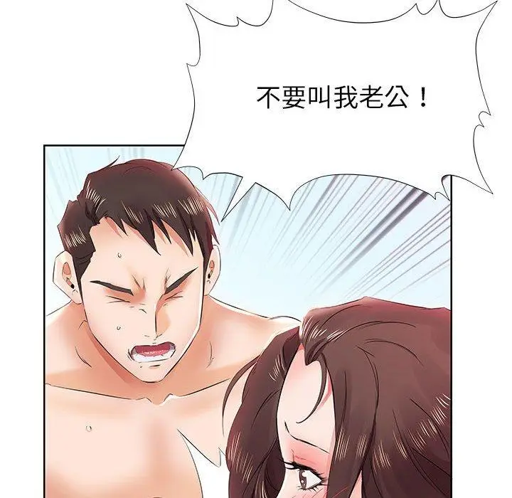 漫画《躲债夫妻档》第13话第34张图