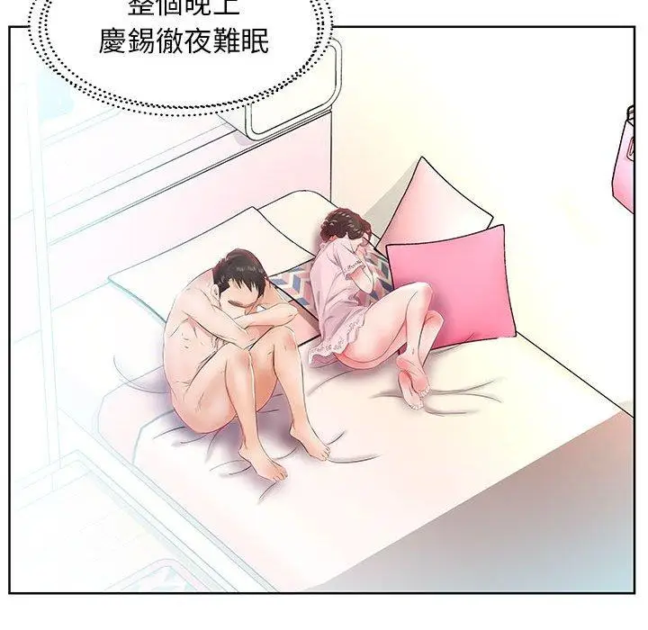 漫画《躲债夫妻档》第13话第40张图