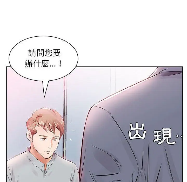 漫画《躲债夫妻档》第13话第48张图
