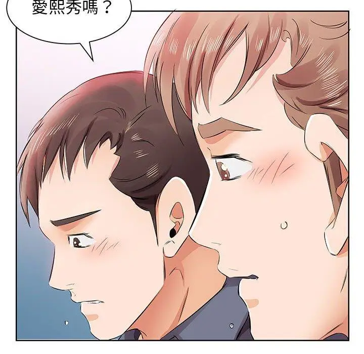 漫画《躲债夫妻档》第13话第57张图