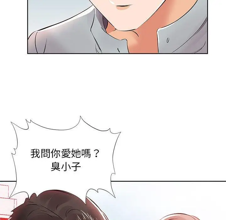 漫画《躲债夫妻档》第13话第59张图