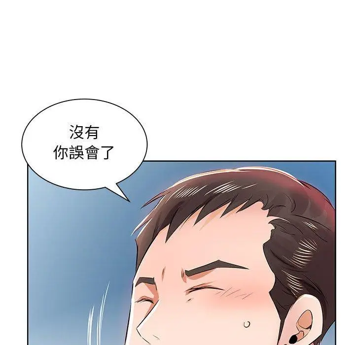 漫画《躲债夫妻档》第13话第61张图