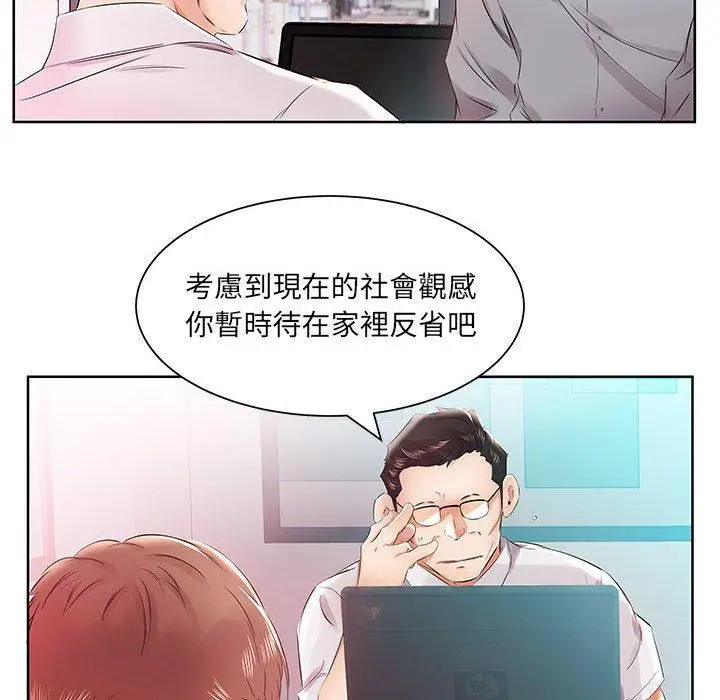 漫画《躲债夫妻档》第13话第75张图