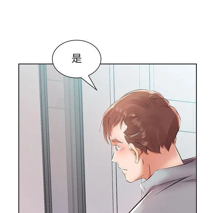 漫画《躲债夫妻档》第13话第78张图