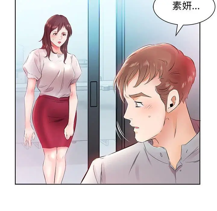 漫画《躲债夫妻档》第13话第87张图